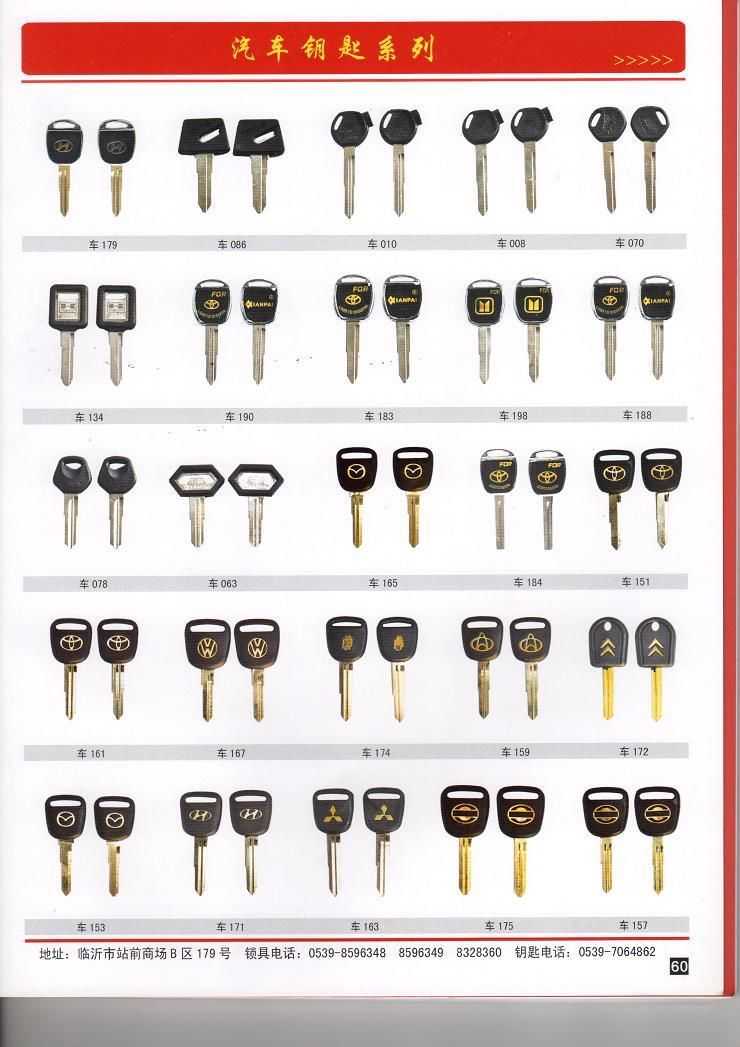 民用锁开锁培训