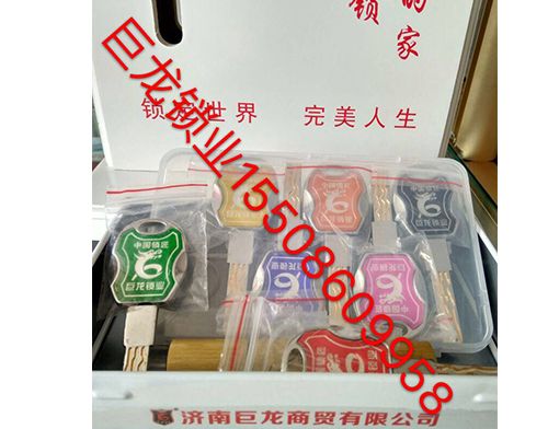 黄冈山东开锁培训